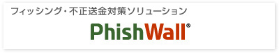 PhishWall