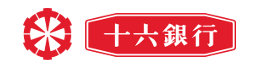 十六銀行